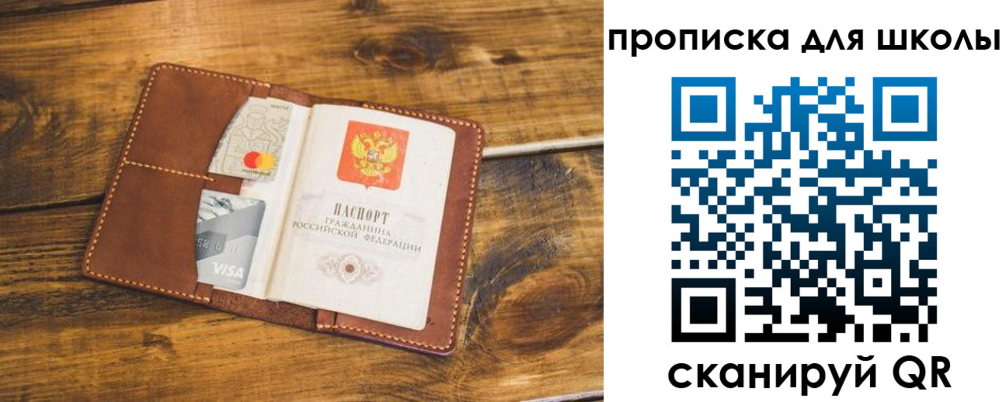 временная прописка в Сорске