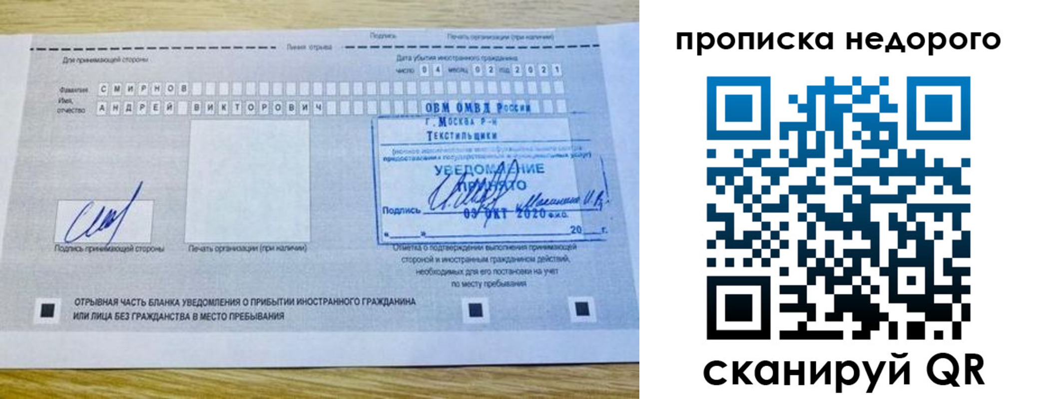 прописка от собственника в Сорске