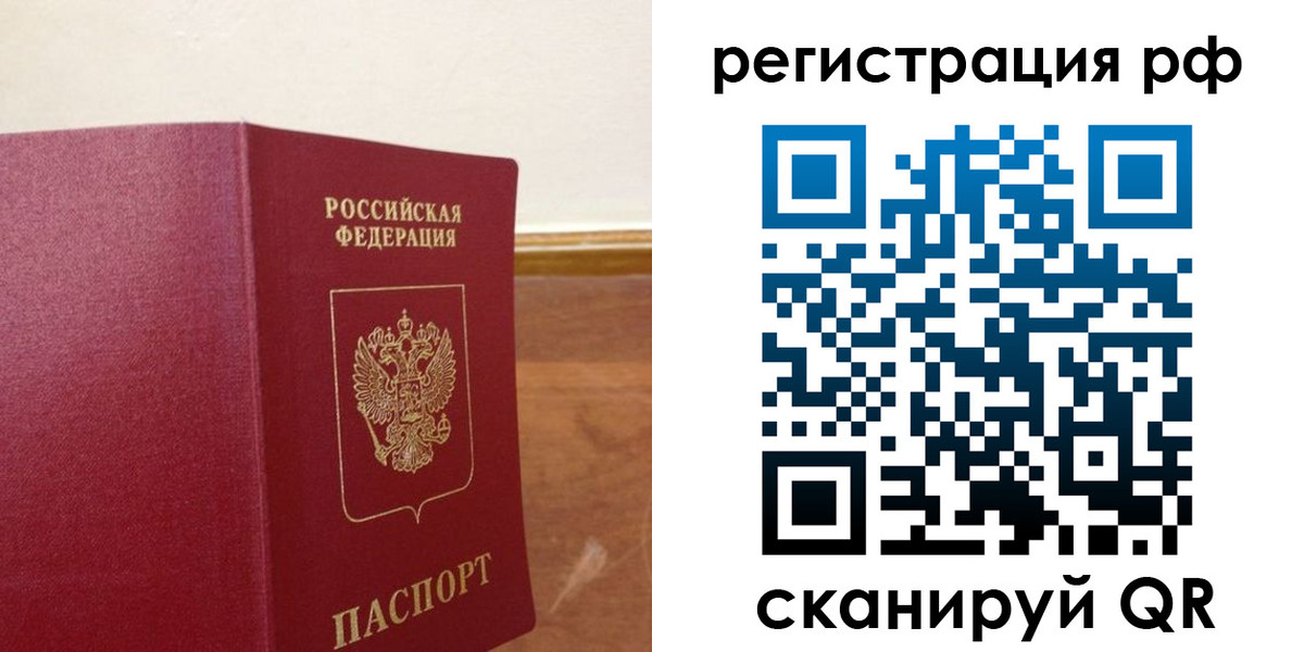 временная регистрация для школы в Сорске