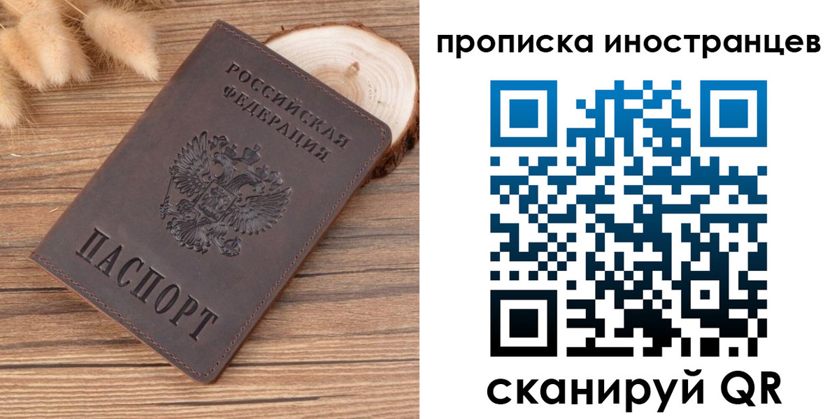 временная регистрация собственник в Сорске
